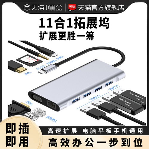 type-c扩展器HDMI/vga转接插头百兆网口转换接口头hub3.0接头可插