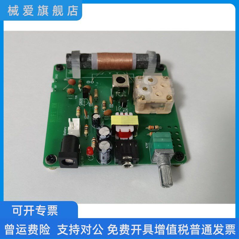 2P3收音机中波发射器信号源调幅无线电实验DIY套件测试矿石收音机
