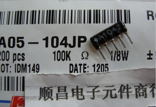 A05-104JP 排阻 5脚 104 100K 5P (一包200个)