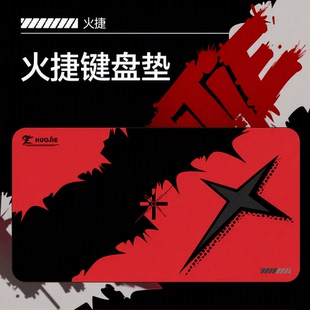 燎原75机械键盘垫网吧电竞酒店竞技游戏专用鼠标垫子加厚