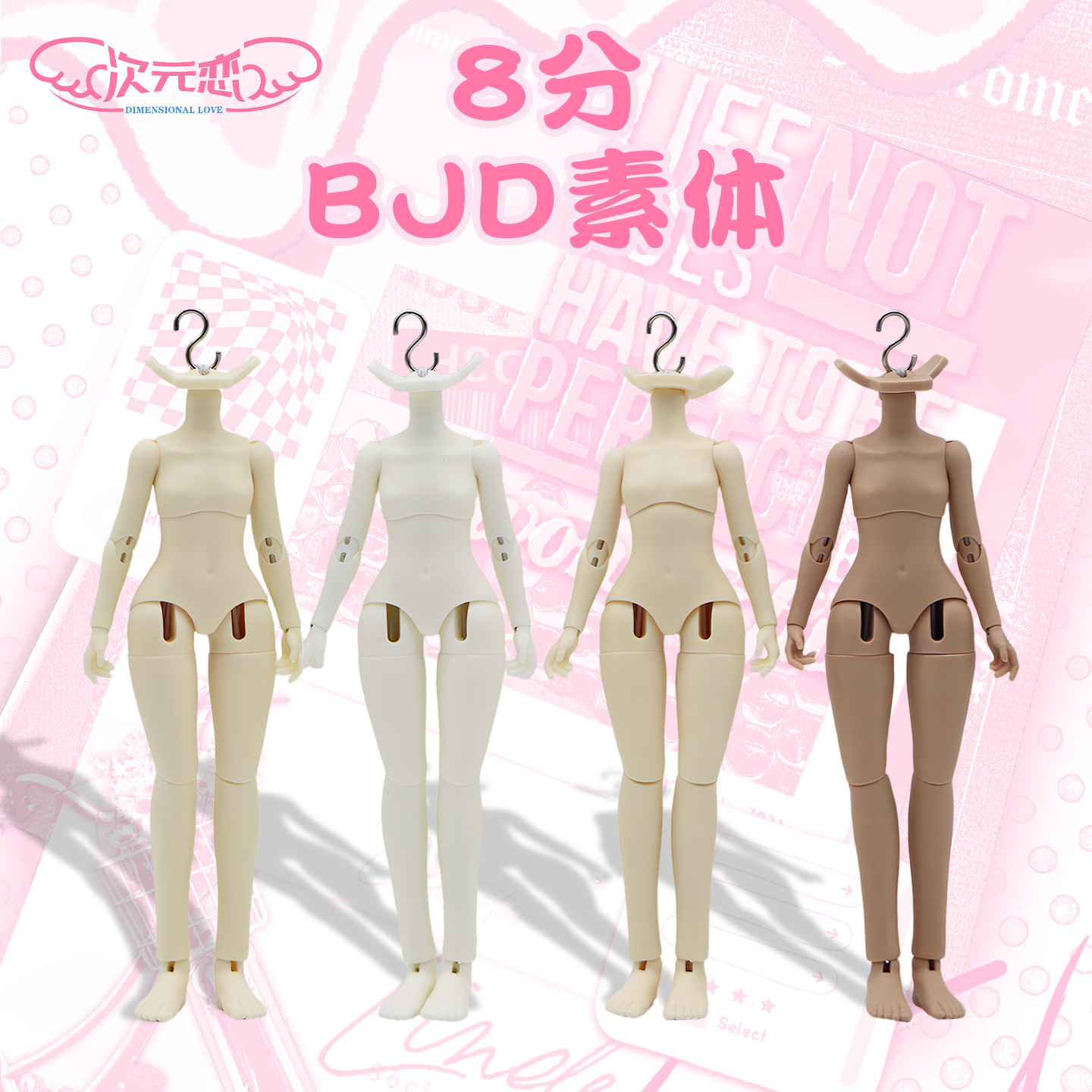 次元恋纤纤体8分bjd/mjd可动人偶素体手组配件套装赠GSC适配脖卡