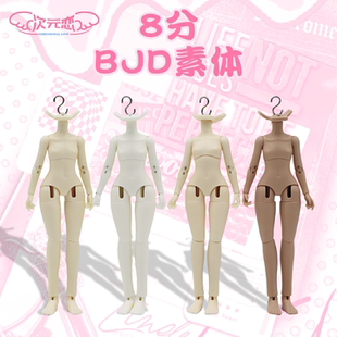 次元恋纤纤体8分bjd/mjd可动人偶素体手组配件套装赠GSC适配脖卡