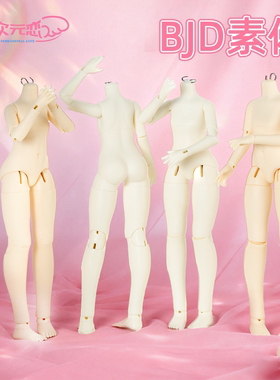 次元恋柠檬体6分bjd/mjd可动人偶素体手组素头配件套装赠磁吸眼托