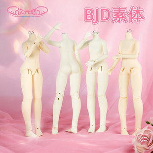 次元恋柠檬体6分bjd/mjd可动人偶素体手组素头配件套装赠磁吸眼托