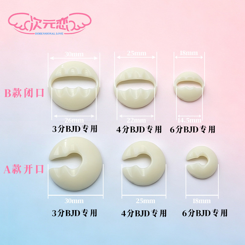 6分/4分/3分三插六bjd通用脖卡图片
