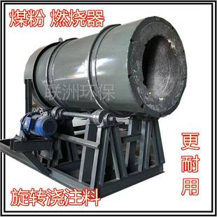 燃烧器喷火器燃喷煤机生物质燃烧磨煤喷粉机浇注料沙子窑炉火焰