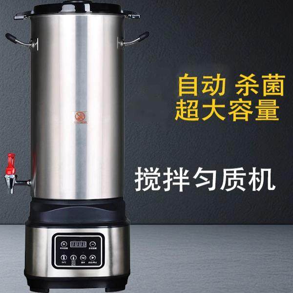 商用搅拌匀质机手工奶皮子水果捞酸奶电动混料机超大容量