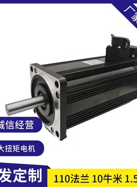 110法兰10牛米1.5W纺织机械大扭矩交流220V伺服电机110-10015型