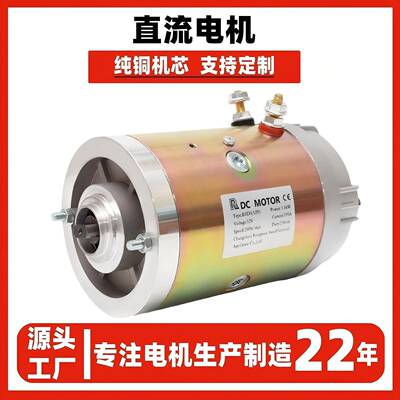厂家供应2200W有刷直流电机机械设备电动机12V/24V有刷油泵电机