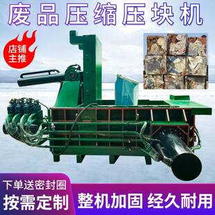 全自动废铜压块机六角八角铁屑压块机现货125吨钢炮花压块机
