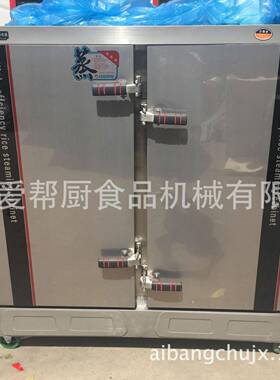供应双门电气两用蒸饭柜电蒸柜蒸箱24盘商用蒸米饭柜不锈钢