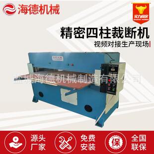 液压平面裁断机四柱液压裁断机下料机冲床40t工程保温棉裁切机