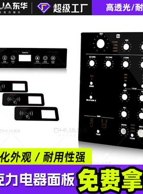 黑色亚克力半透视窗镜片茶色半透PC镜面板亚克力数码管镜子