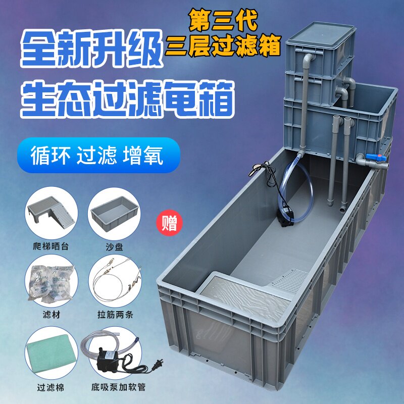带过滤加厚养龟箱水陆两栖养殖盆乌龟缸配沙盘水泵晒台塑料晒台