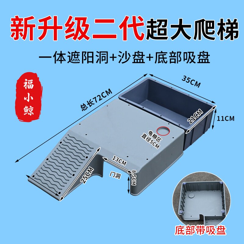 乌龟晒台爬台龟箱爬梯乌龟浮台龟缸造景带沙盘晒背台大型爬坡躲避