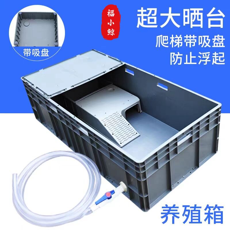 加厚养龟箱乌龟缸带沙盘晒台塑料龟箱家用方形生态龟池大号鱼盆