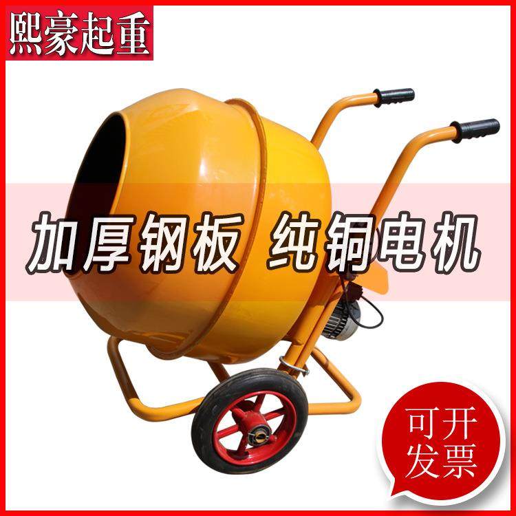 220V多功能混凝土搅拌机小型水泥砂浆砂石饲料家装50L拌料机优惠