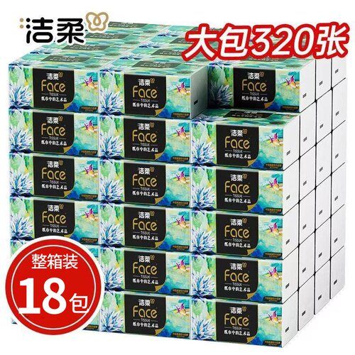 洁柔4层抽纸320张整箱家用实惠装