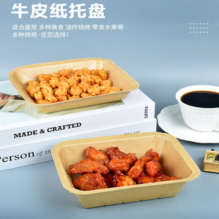 一次性托盘牛皮纸烧烤盘子便当餐盘户外烧鸟纸托盘船盒长方形碟子