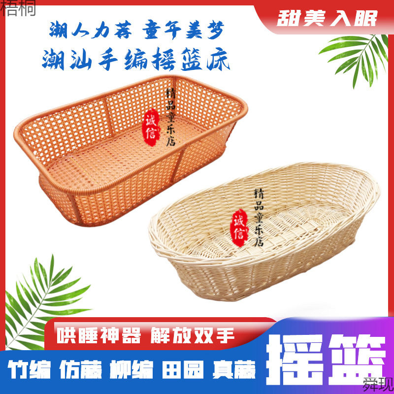 潮汕手工摇篮上下摇婴儿宝宝老式摇窝BB哄睡吊床儿安抚摇篮床
