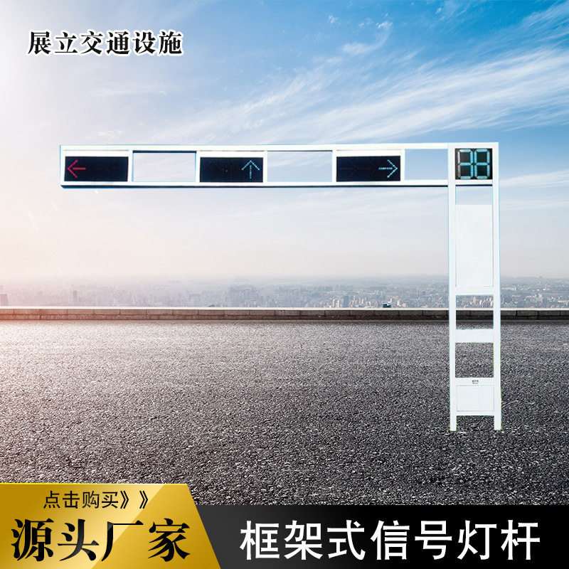 红绿灯信号灯杆led交通信号灯杆件人行道指示铝合金标牌新国标图片