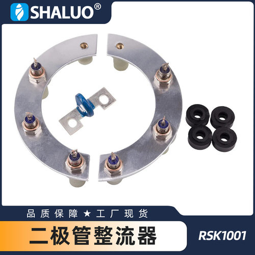 RSK1001 25A 发电机二极管整流器维修套件