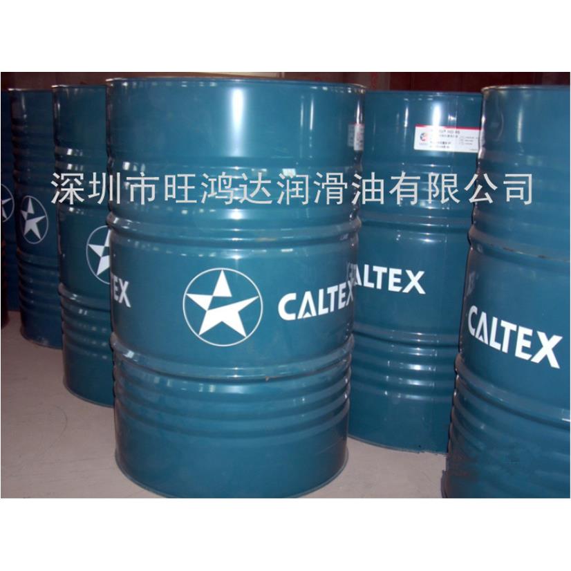 Caltex Synlube CLP 680合成齿轮油/加德士CLP 680齿轮油