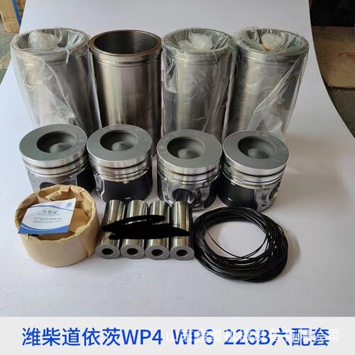 潍柴WP10 WP12发动机总成  四配套 缸套 活塞 活塞环 六配套4100