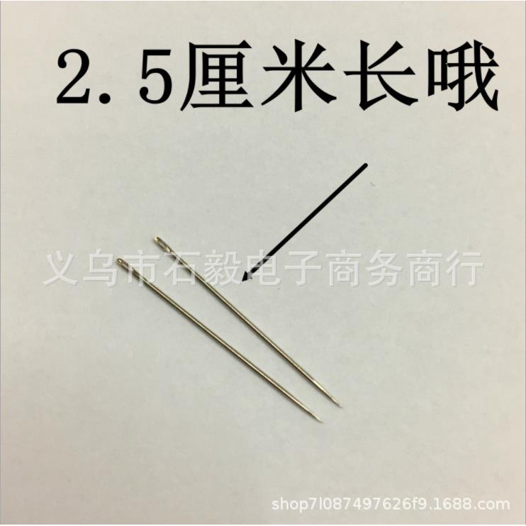 手缝针极短针很短的针刺绣针双面尼手工针2.5厘米针2.8厘米针