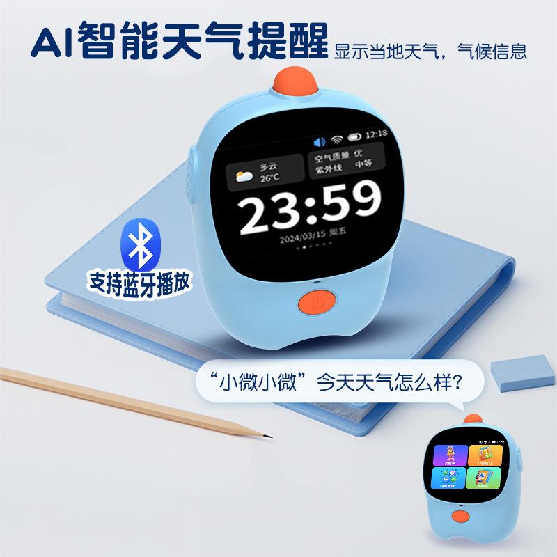 博识童新款时间管理器AI闹钟大模型智能儿童闹铃学生专用起床神器