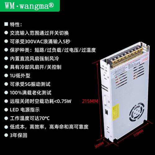 旺马电源 LRS超薄开关电源 5V LED显示屏电源 安防电源 厂家现货
