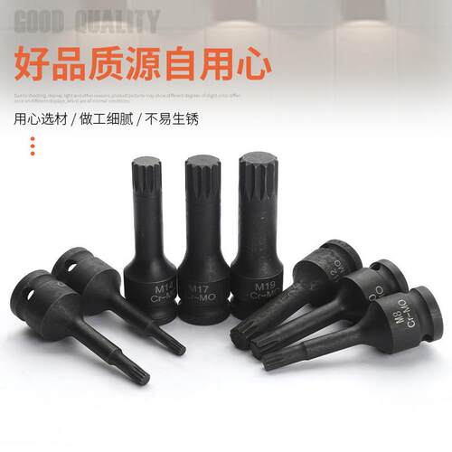 十二角旋具8件套筒连体气动旋具风炮套筒扳手压批头套筒工具套装