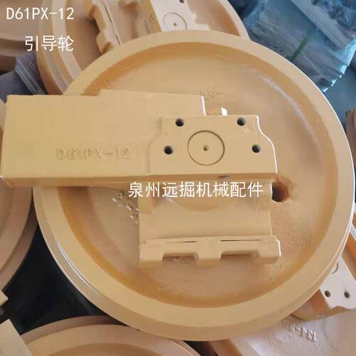 厂家直销供应D61PX-12推土机引导轮四轮一带各类D系列底盘配件