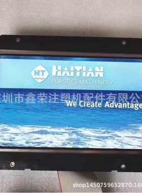 3DS-LED-085T-AUO LCD8510 2BP-LCD85-AUO 海天注塑机电脑显示屏
