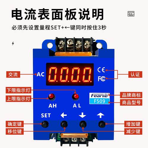 智能数显电流表电流控制器上下限带继电器输出过载欠流报警器f509