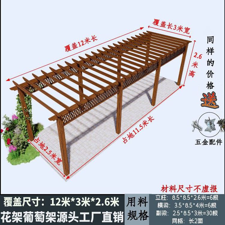 防腐木葡萄架庭院户外爬藤凉亭木架碳化木阳台走廊花架阳光房