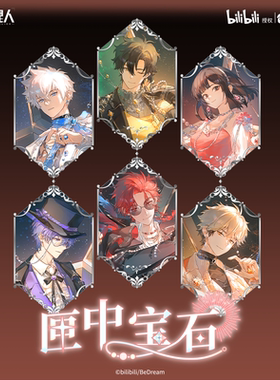【余量现货】时光代理人 匣中宝石 正版徽章拍立得盲盒谷子周边