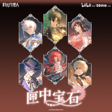 【余量现货】时光代理人匣中宝石徽章拍立得挂件盲盒谷子周边