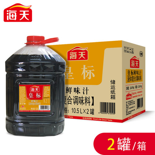 海天皇标鲜味汁10.5Lx2桶复合调味汁饭店专用凉拌菜汁整箱批发