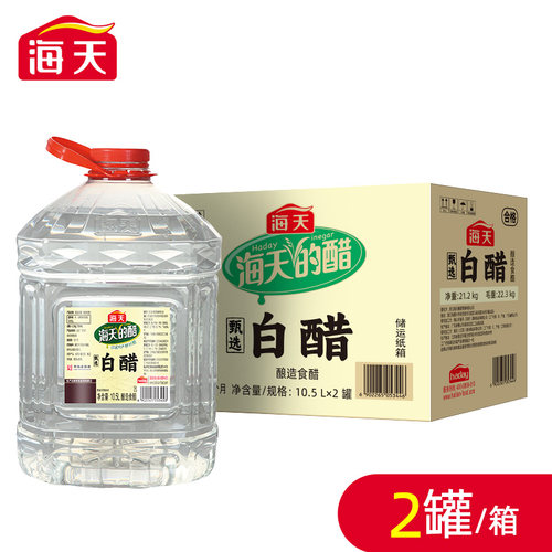 海天甄选白醋10.5L大桶装餐饮饭店整箱批发酿造食用白醋凉拌调味