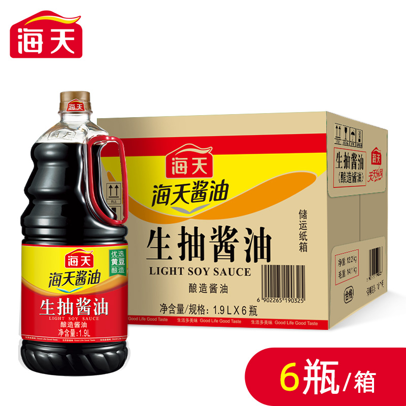 海天生抽酱油1.9Lx6瓶餐饮商用整箱调味料黄豆酿造酱油 破损包赔