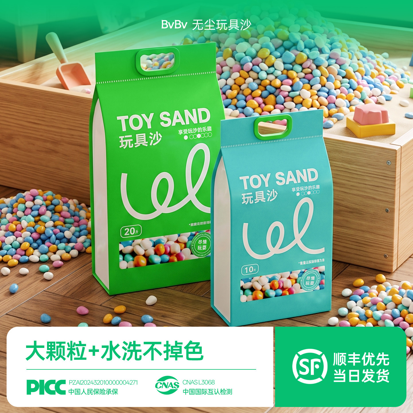 儿童玩具沙子室内仿瓷沙陶瓷宝宝雪花沙大颗粒游乐场家用彩石砂D