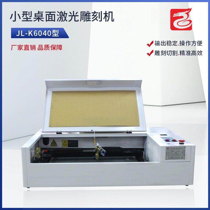 桌面4060激光雕刻机玻璃锤子画书签亚克力象棋礼品盒激光切割机