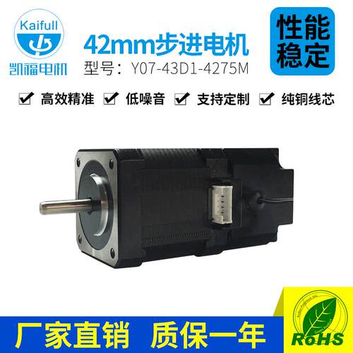 垂直机构用两相直流42mm刹车步进马达Y07-43D1-4275M断电刹车电机