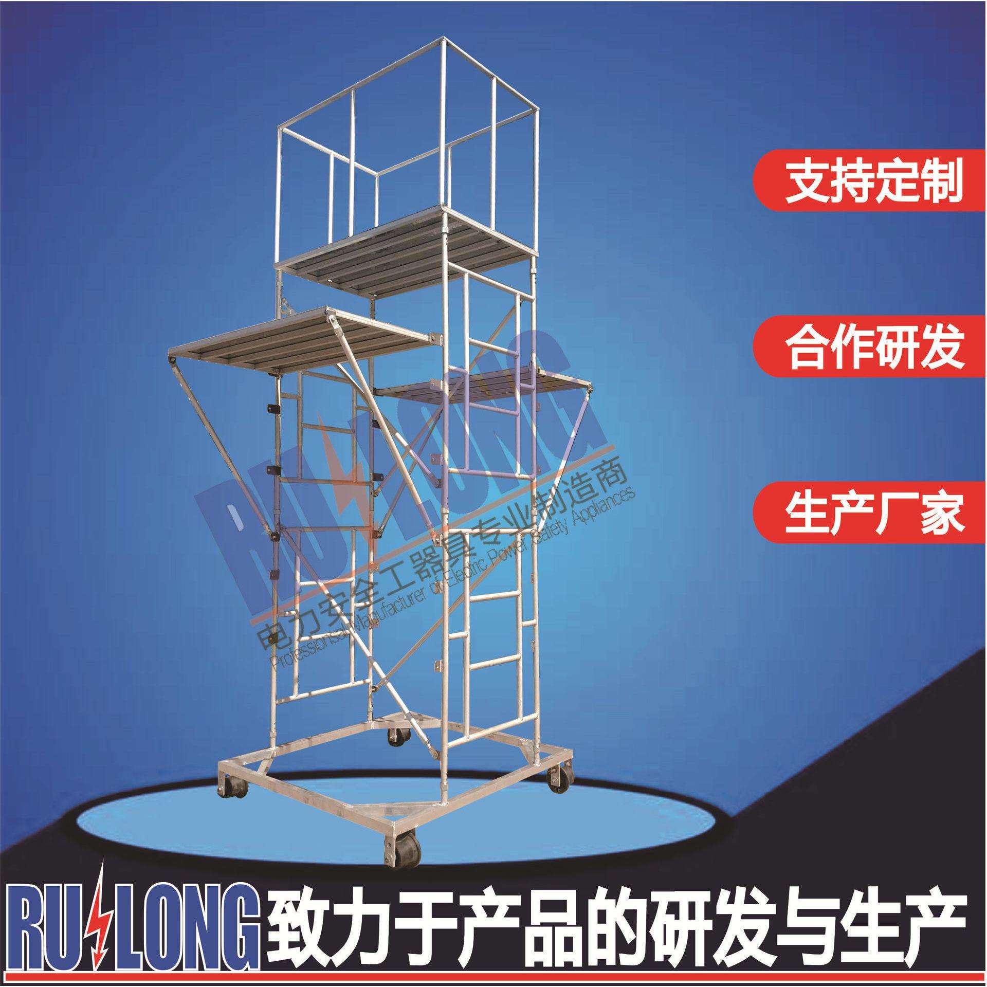 RL-ZJTC1型组架式梯车铝合金铁路接触网检修电力作业车梯防触电