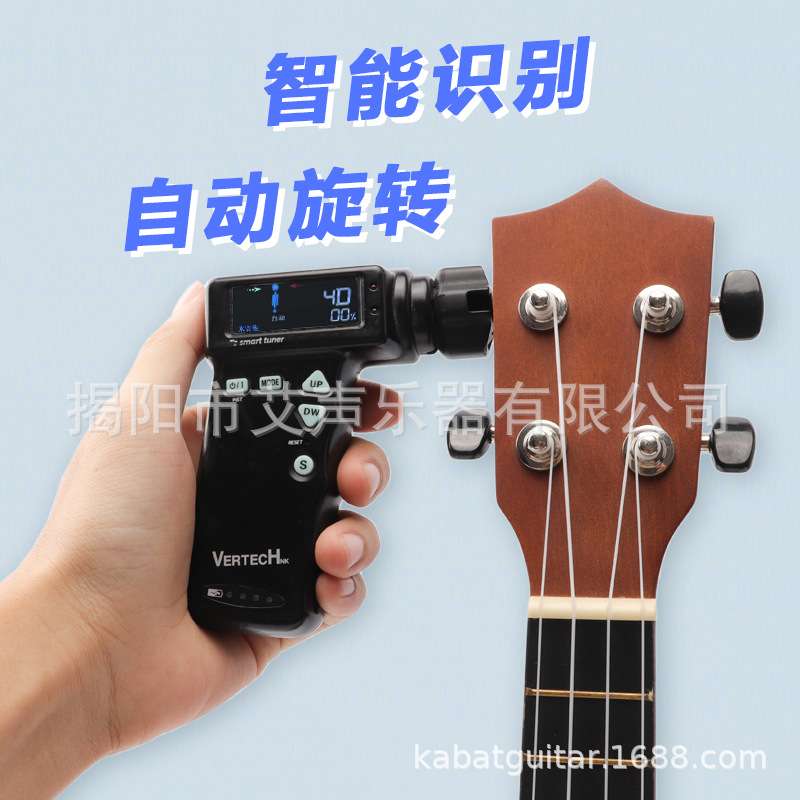 智能自动调音卷弦器多种选项木吉他电吉他 尤克里里古典吉他