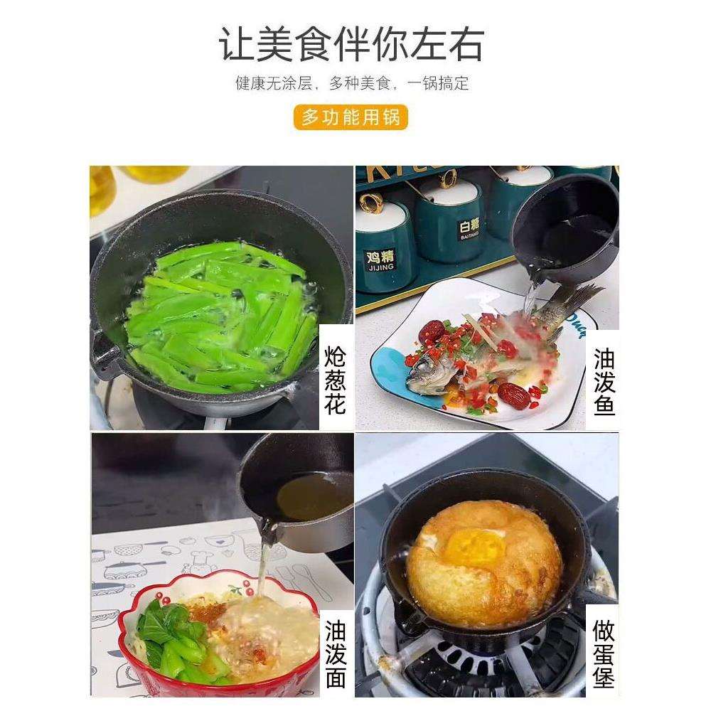 不蛋饺锅泼油煎蛋锅平底锅迷你铸铁粘小铁锅煎蛋神器小锅热油新款