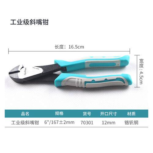 多功能五金汽修汽保工具 24件钢丝钳 恒夫曼工具组合套