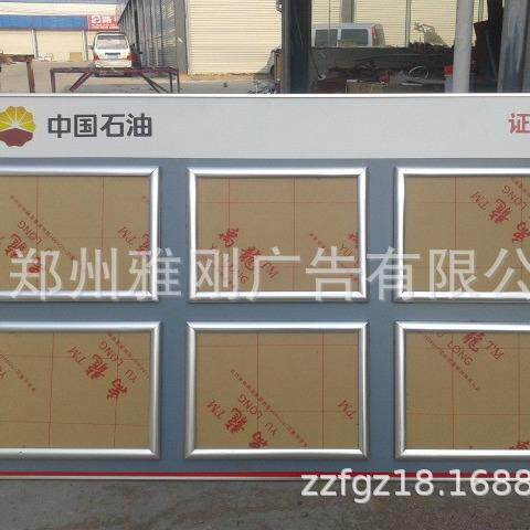 厂家供应中国石油加油站四图标识牌 证照看板 加油站标识标牌