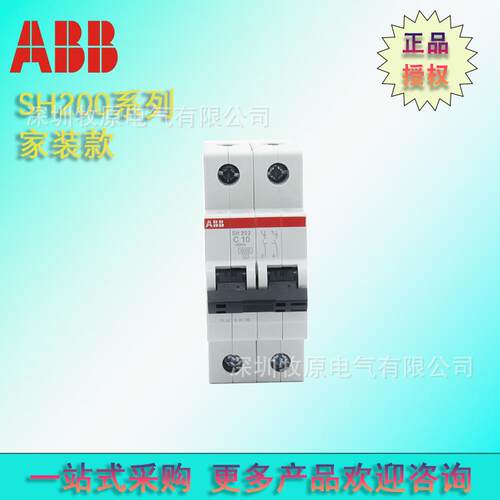 ABB微型断路器SH200 2P 6KA空气开关SH202-D10 2CDS212001R0101